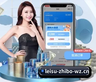 雷速体育 APP